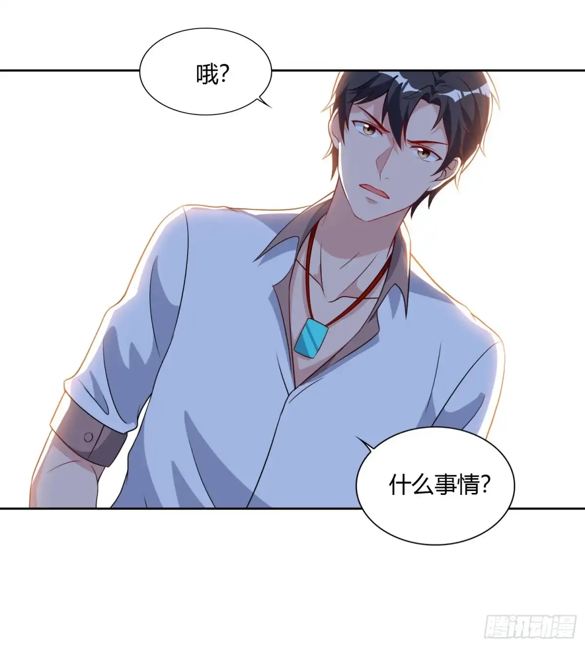 重生弃少归来 第75话 家中来客 第15页