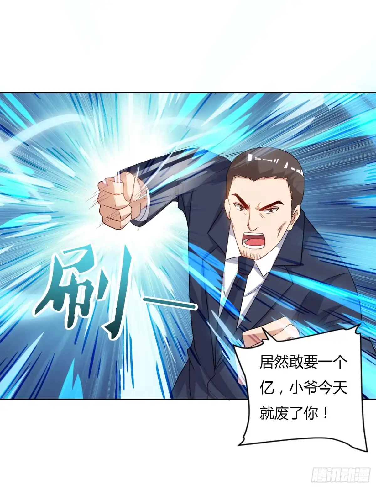 重生弃少归来 第75话 家中来客 第2页