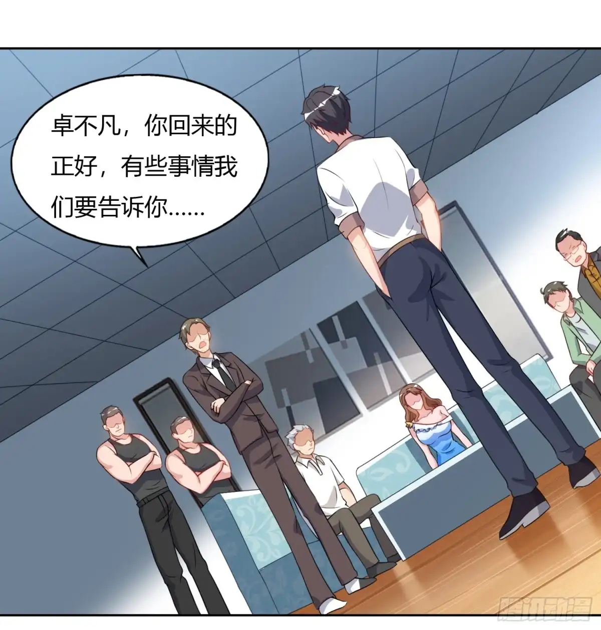 重生弃少归来 第75话 家中来客 第14页