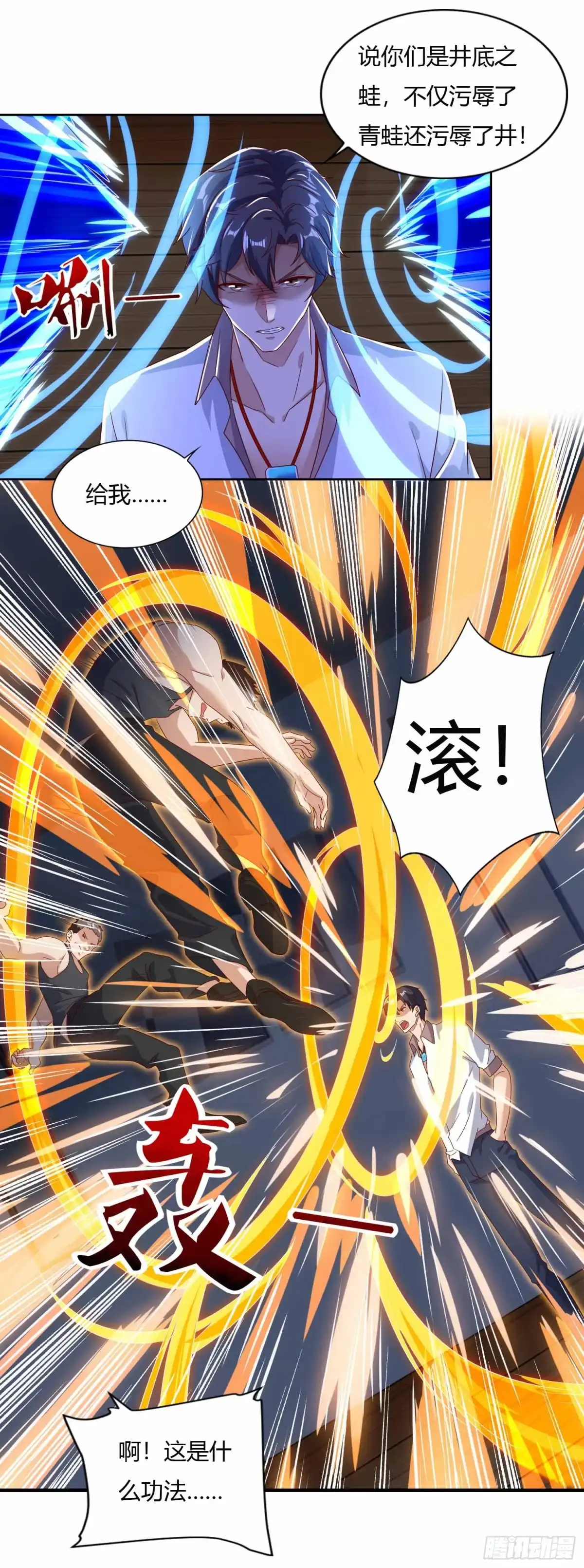 重生弃少归来 第76话 落荒而逃 第10页