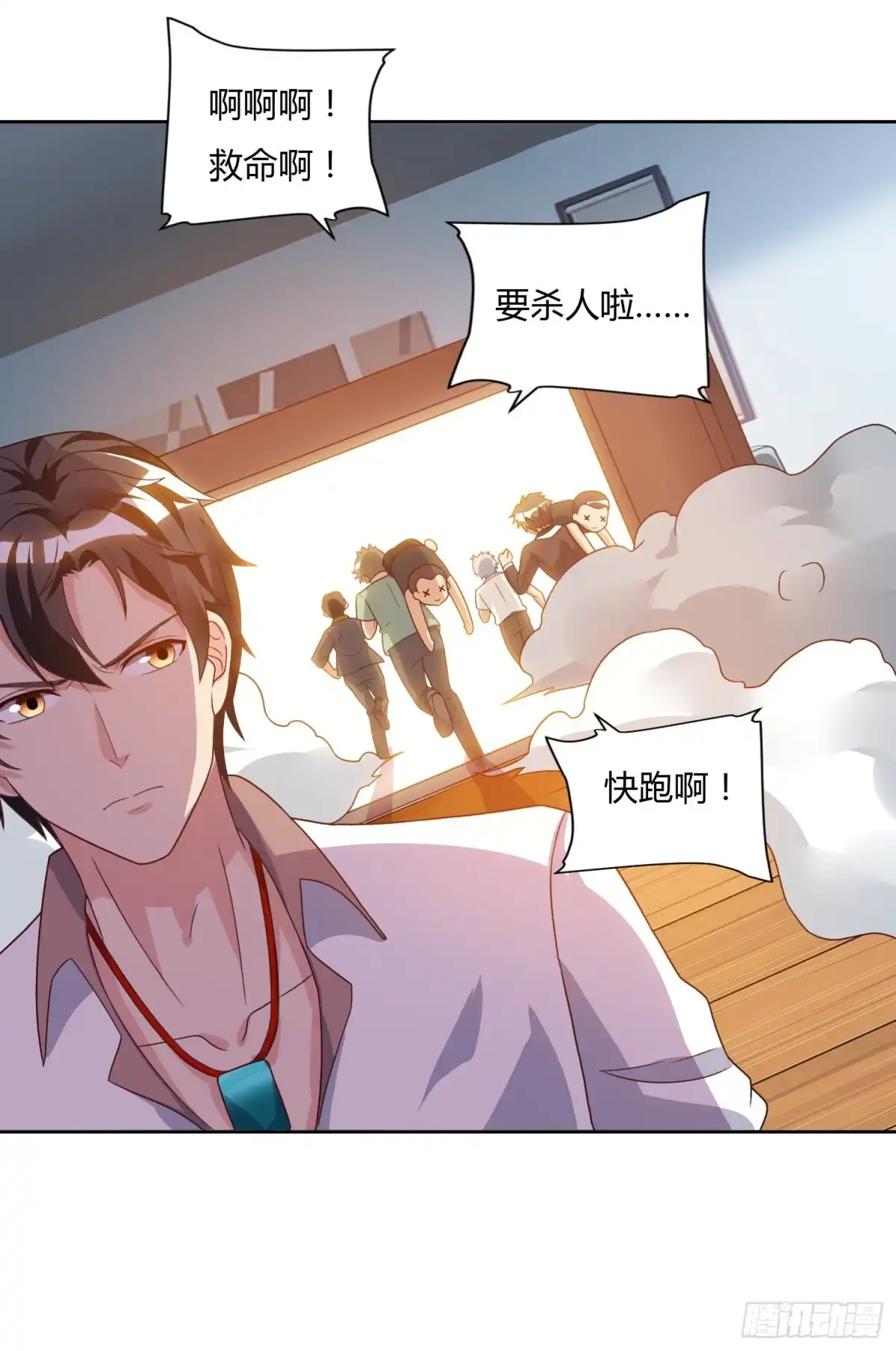 重生弃少归来 第76话 落荒而逃 第20页