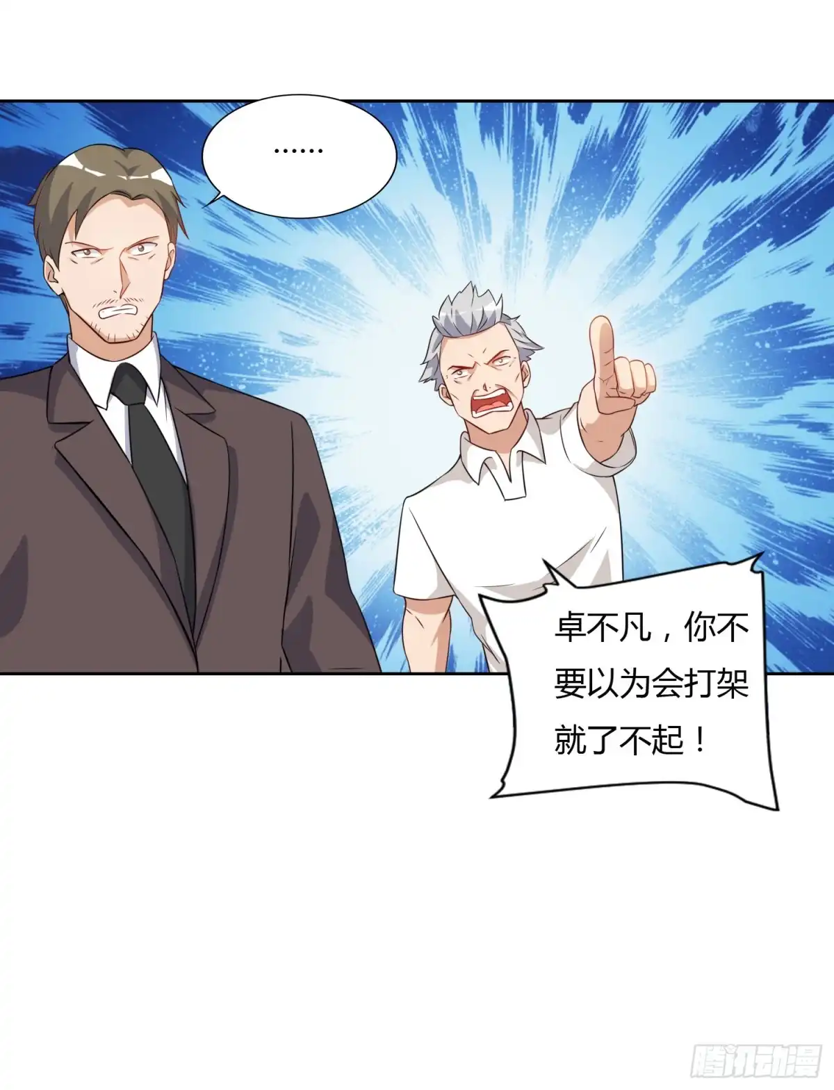 重生弃少归来 第76话 落荒而逃 第2页