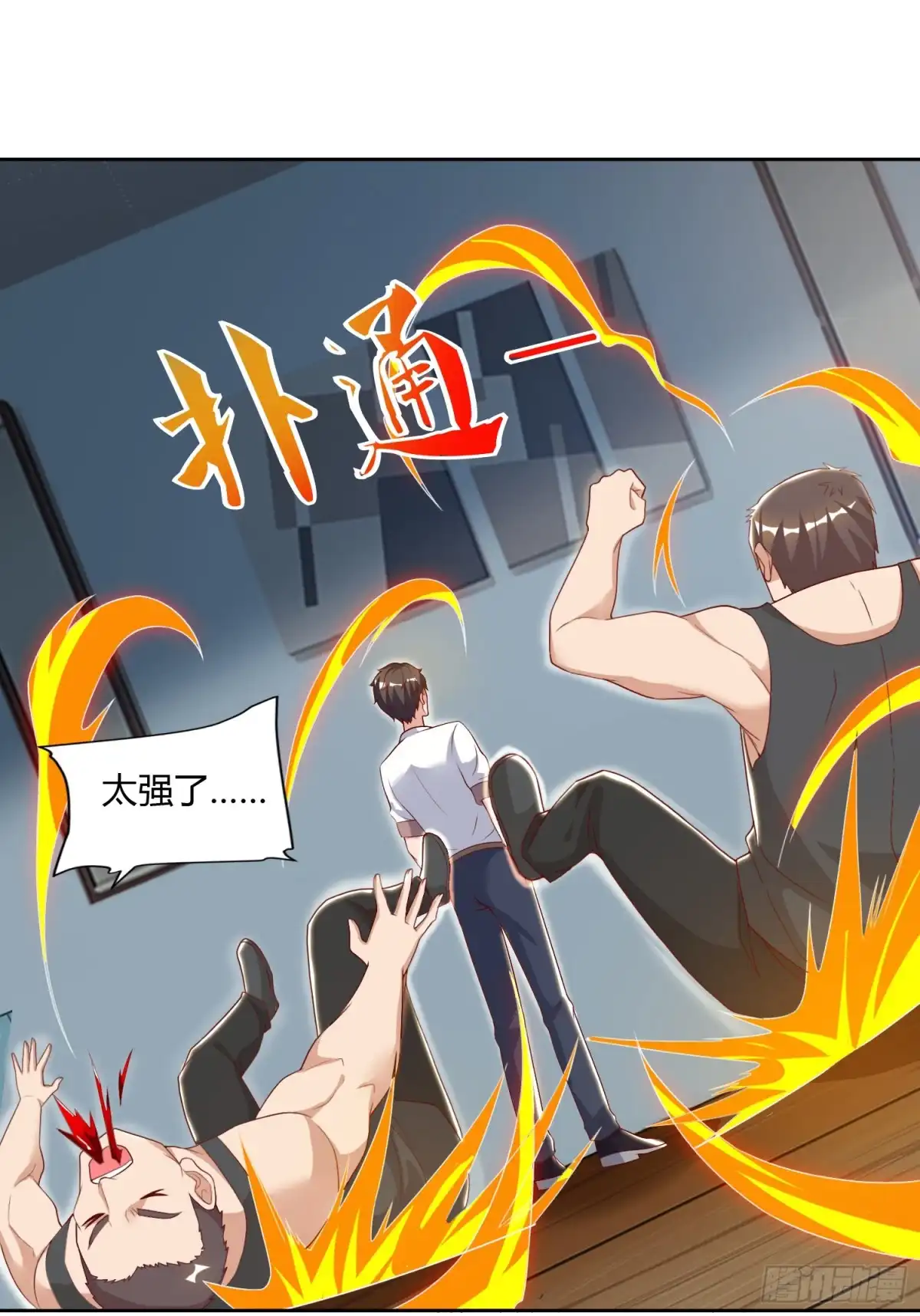 重生弃少归来 第76话 落荒而逃 第11页