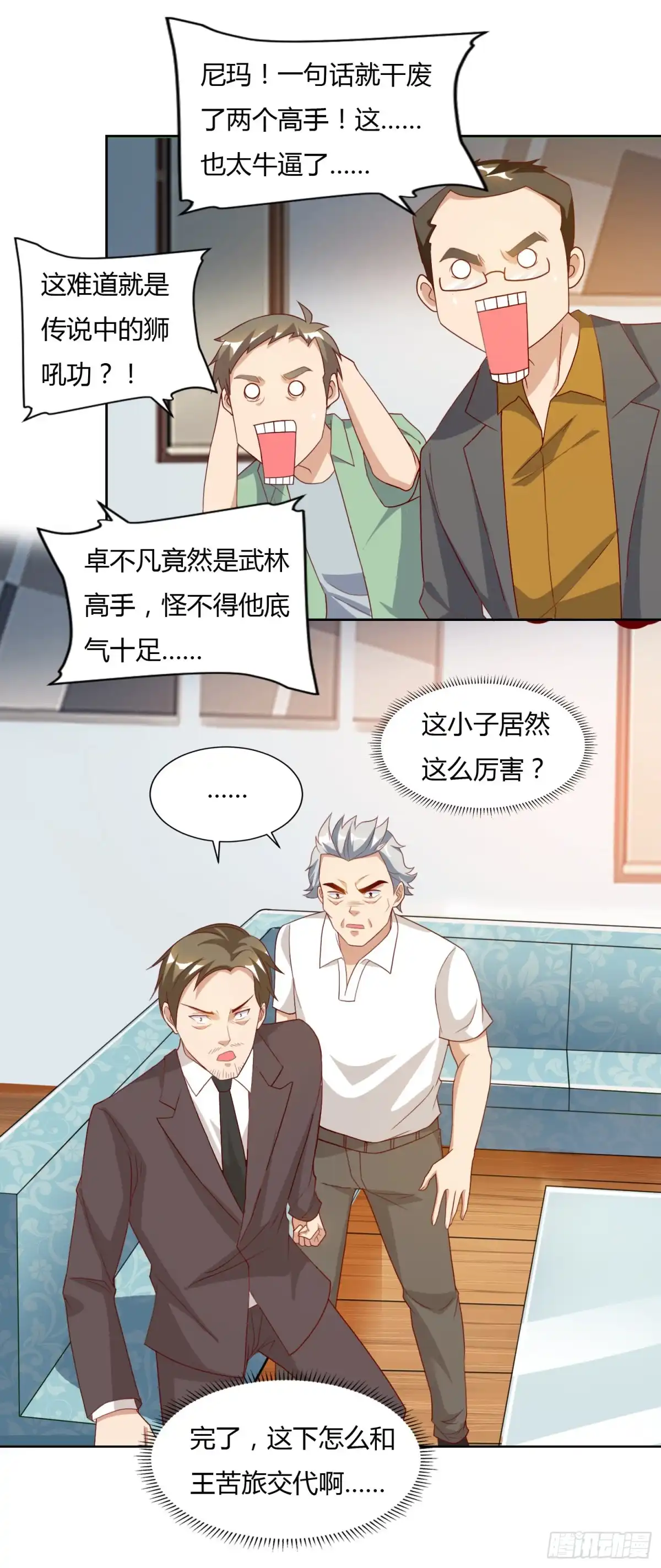 重生弃少归来 第76话 落荒而逃 第13页