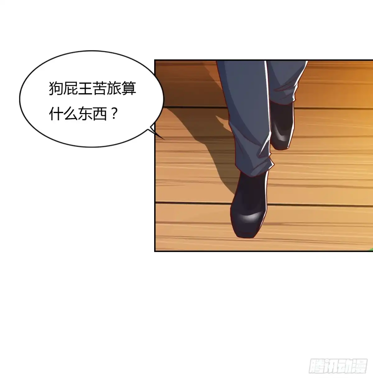 重生弃少归来 第76话 落荒而逃 第15页