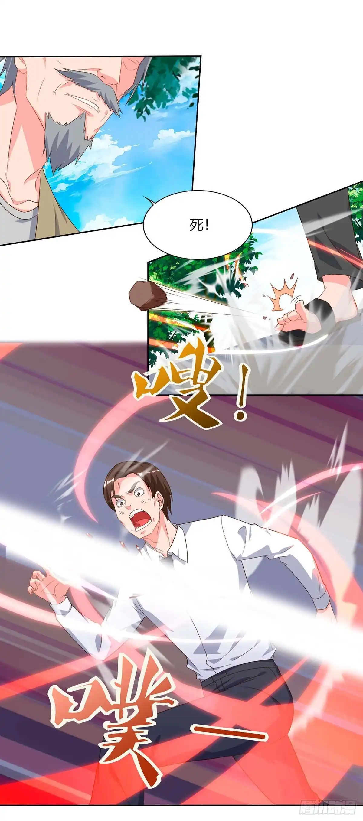 重生弃少归来 第77话 劫持 第24页