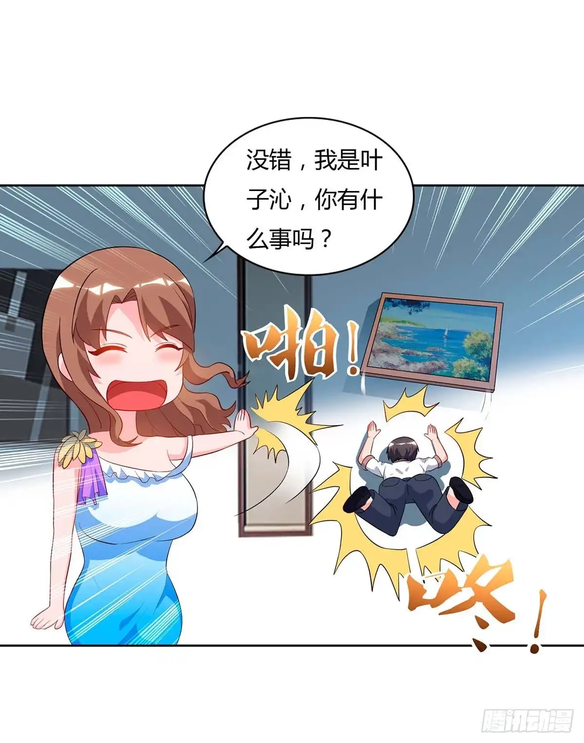 重生弃少归来 第77话 劫持 第7页