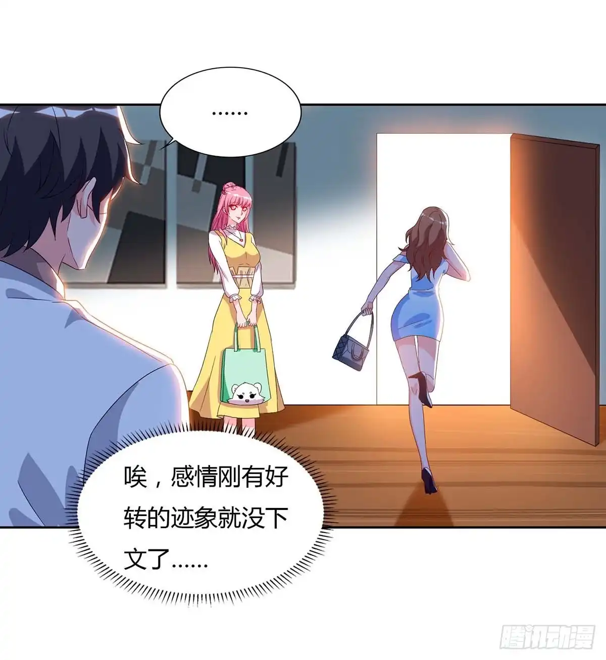 重生弃少归来 第77话 劫持 第14页