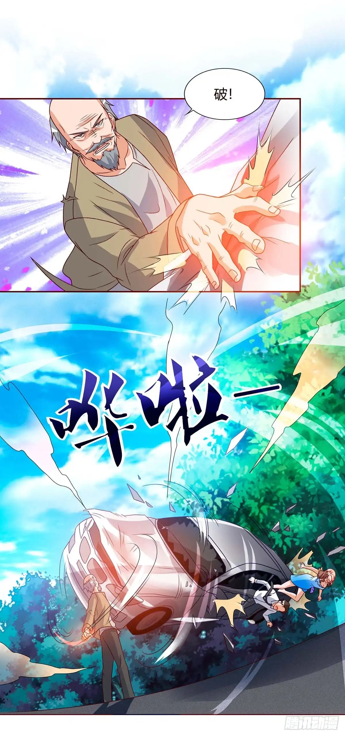 重生弃少归来 第77话 劫持 第22页