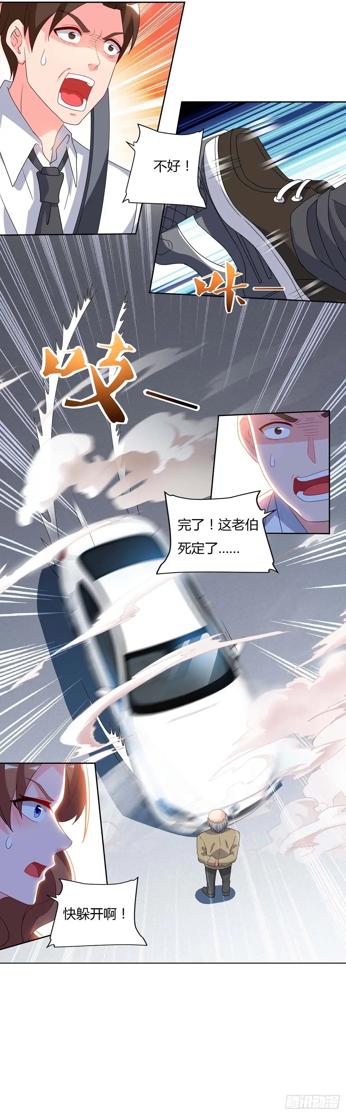 重生弃少归来 第77话 劫持 第19页