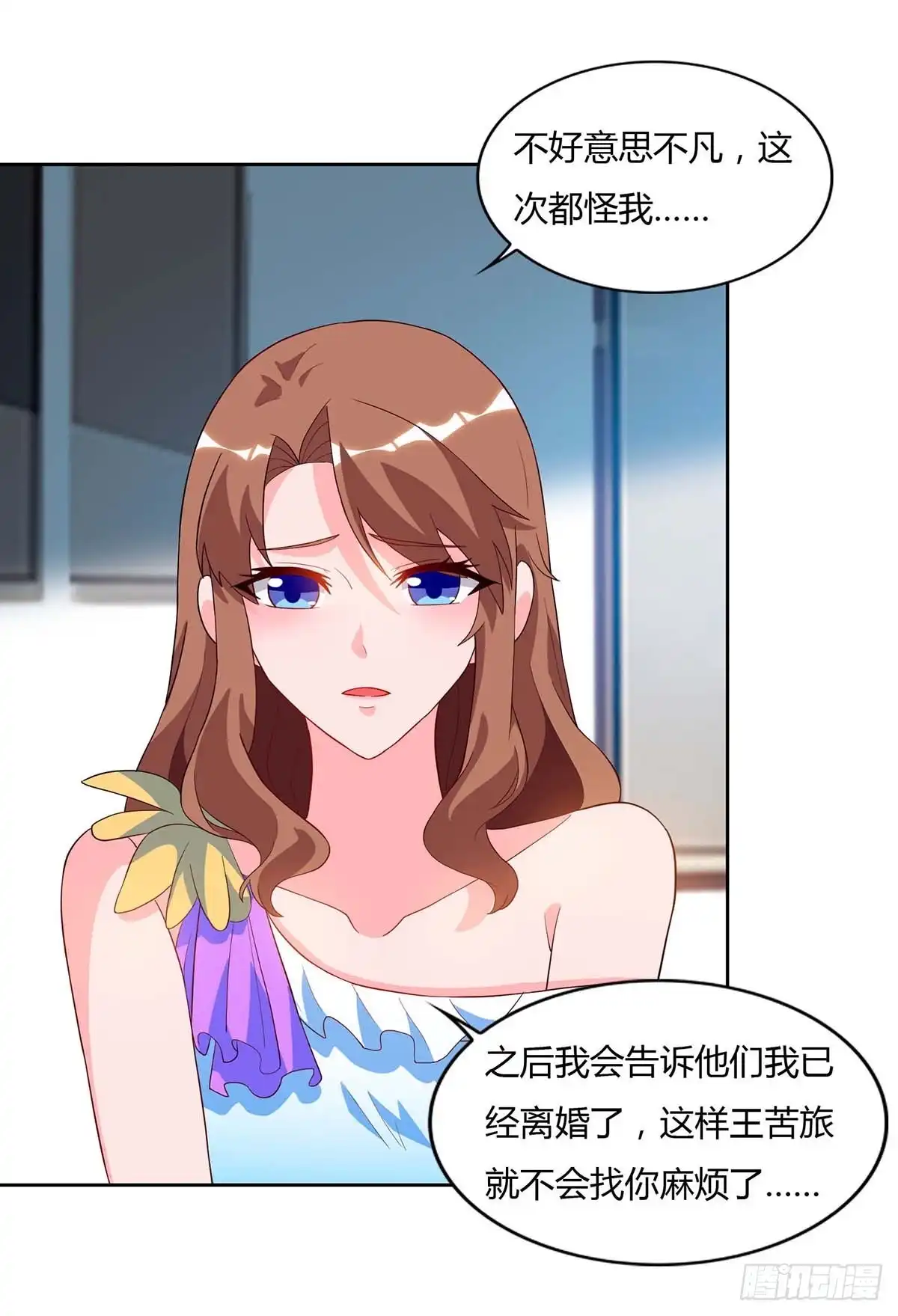 重生弃少归来 第77话 劫持 第1页