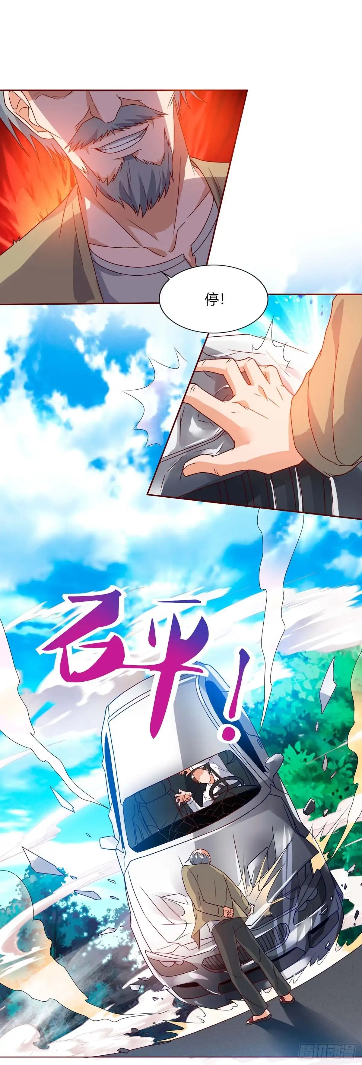 重生弃少归来 第77话 劫持 第20页