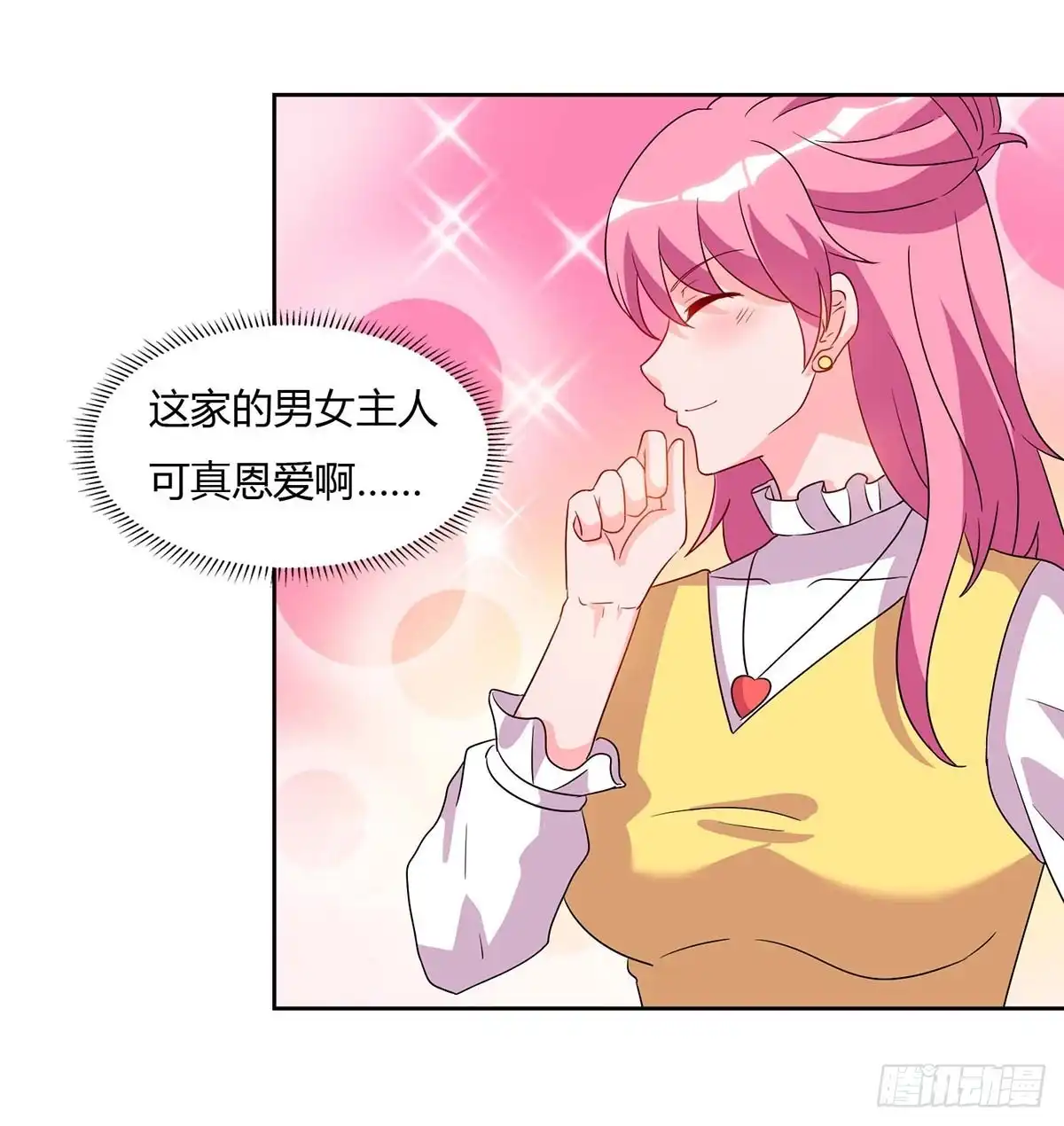 重生弃少归来 第77话 劫持 第15页