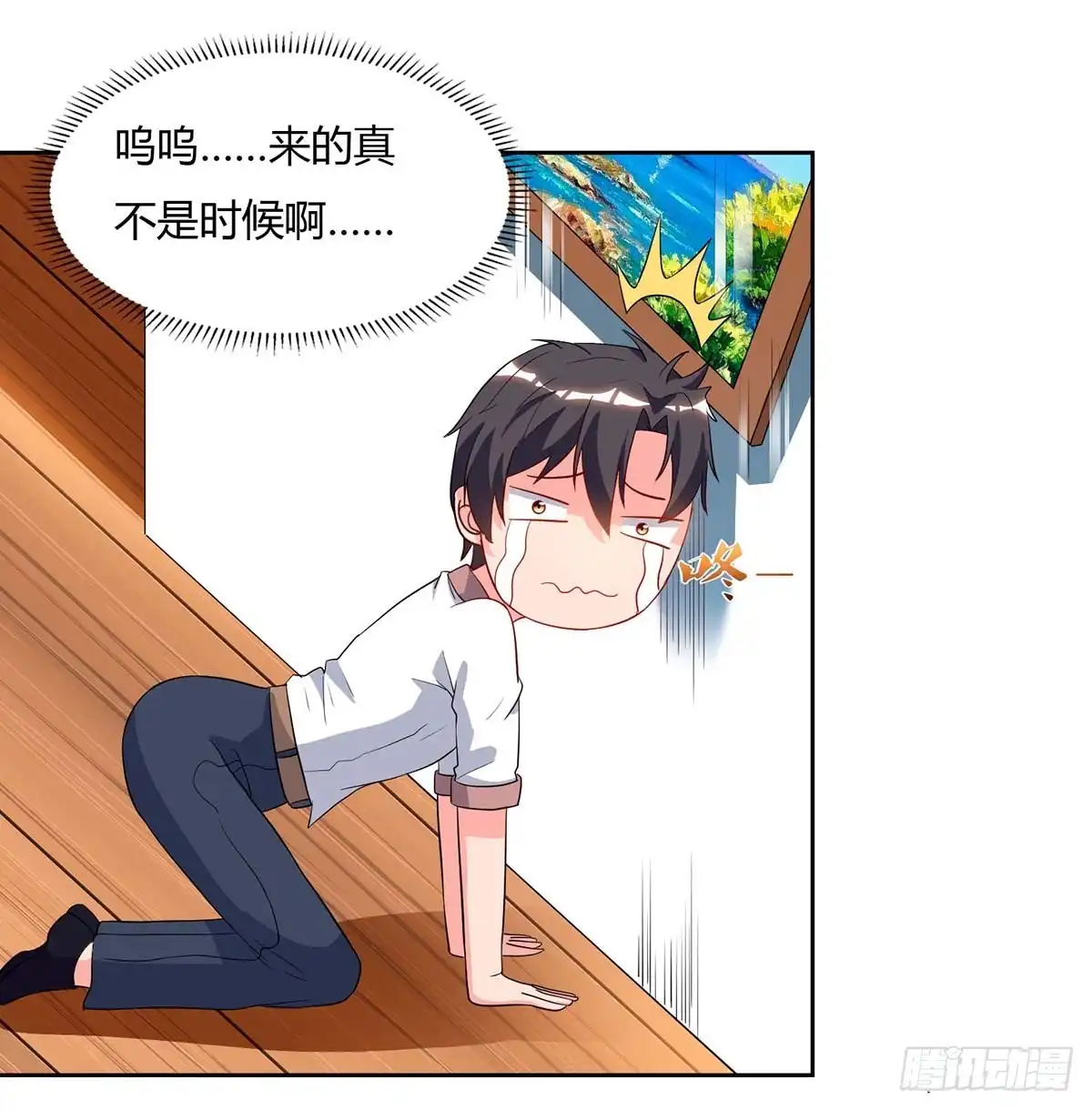 重生弃少归来 第77话 劫持 第9页