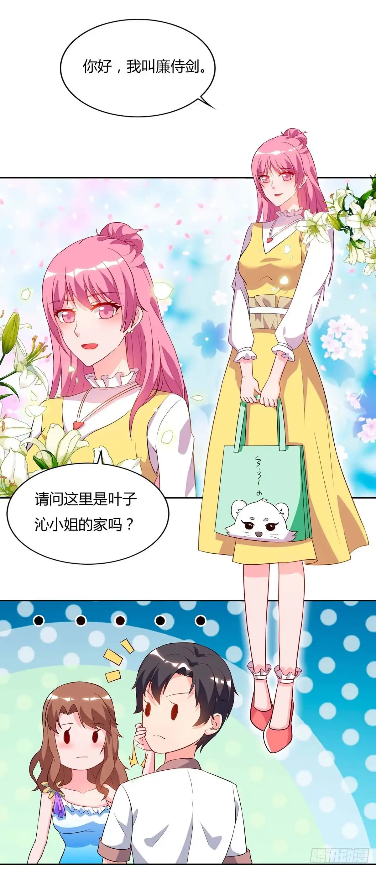 重生弃少归来 第77话 劫持 第6页
