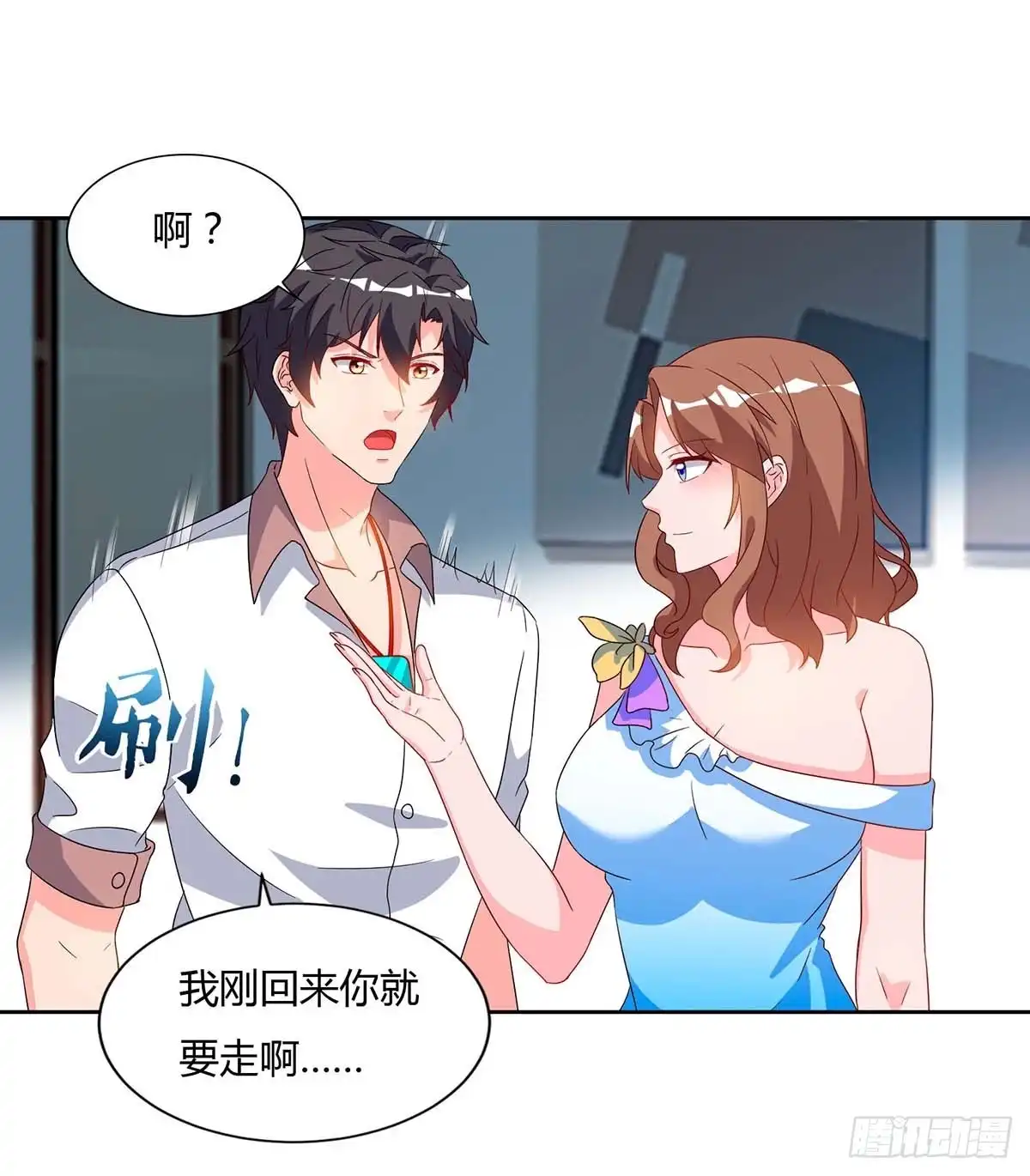 重生弃少归来 第77话 劫持 第12页