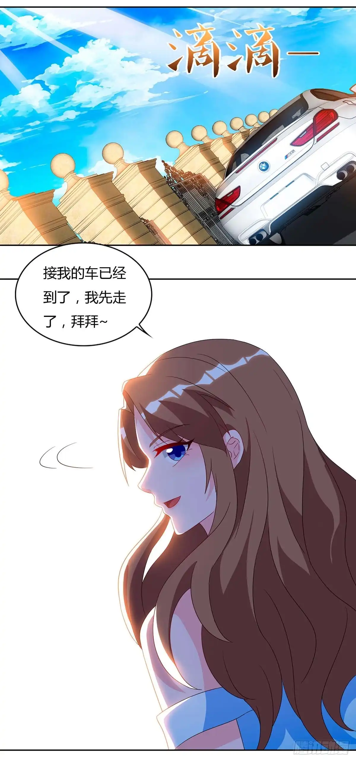 重生弃少归来 第77话 劫持 第13页