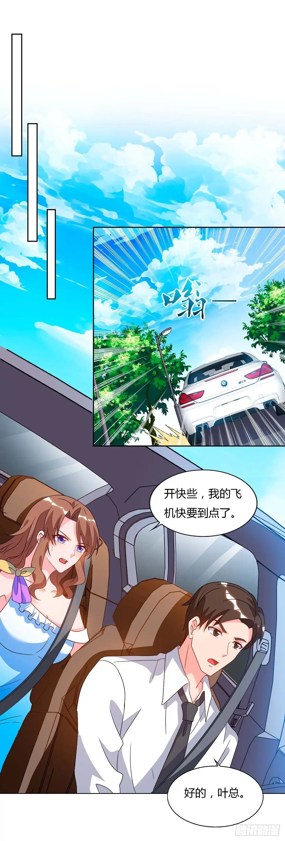 重生弃少归来 第77话 劫持 第16页