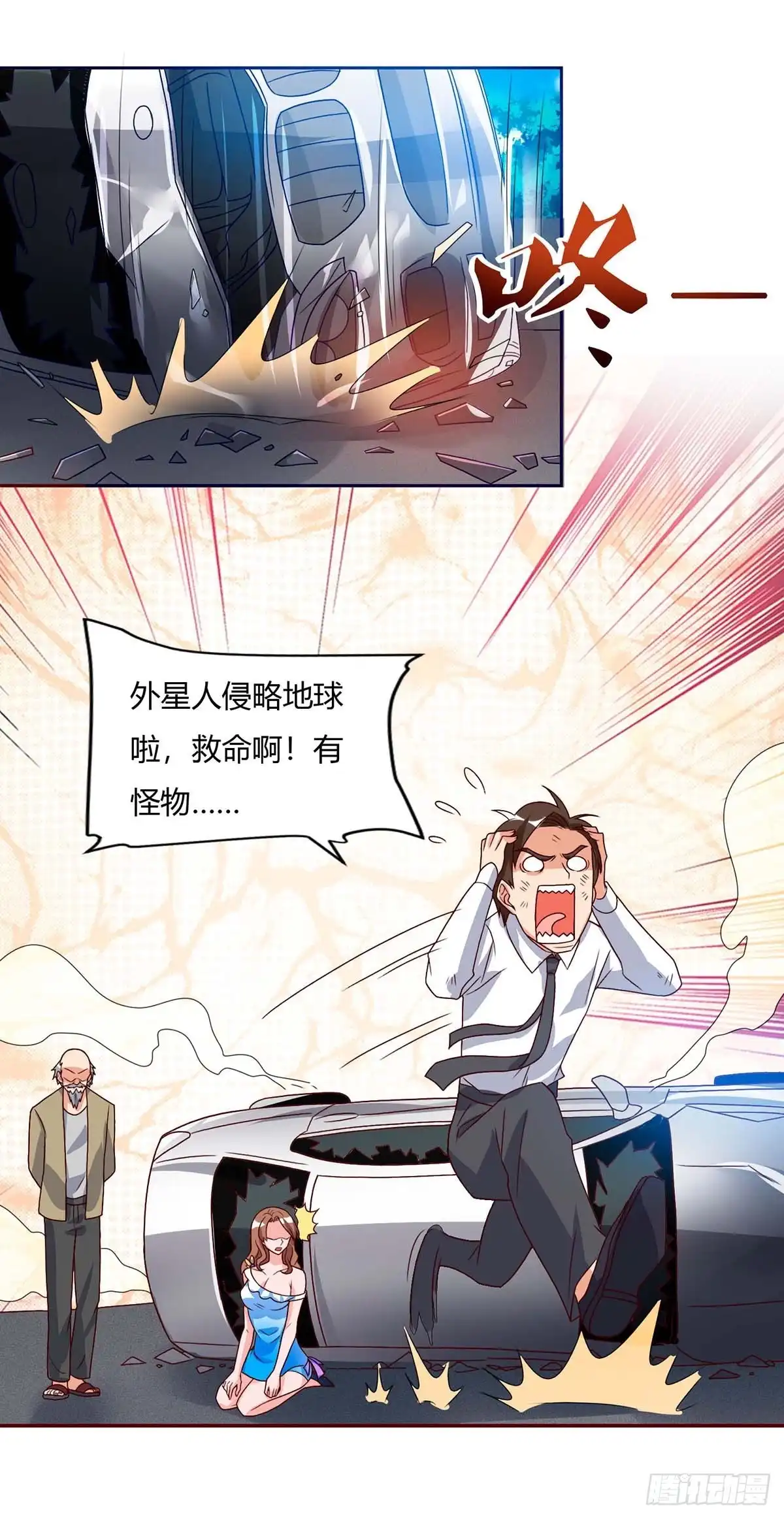 重生弃少归来 第77话 劫持 第23页