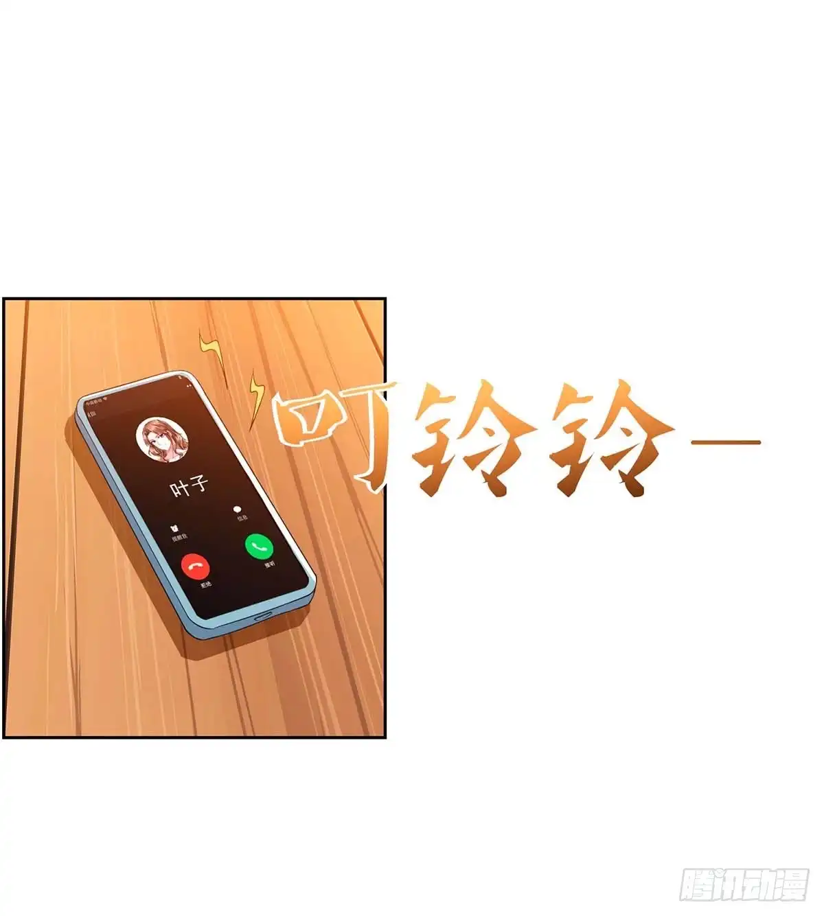 重生弃少归来 第78话 帮我一个忙 第6页