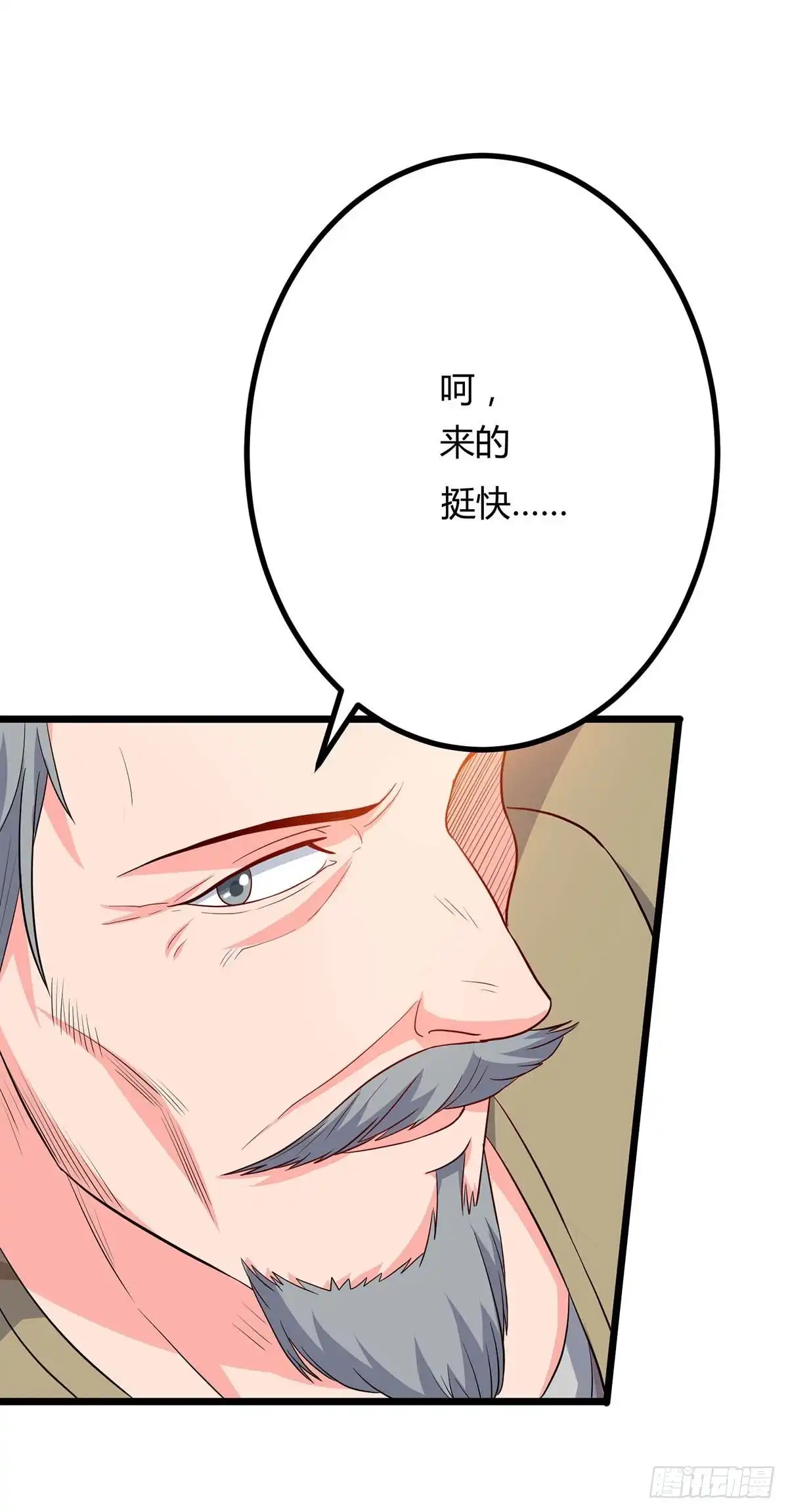 重生弃少归来 第78话 帮我一个忙 第22页