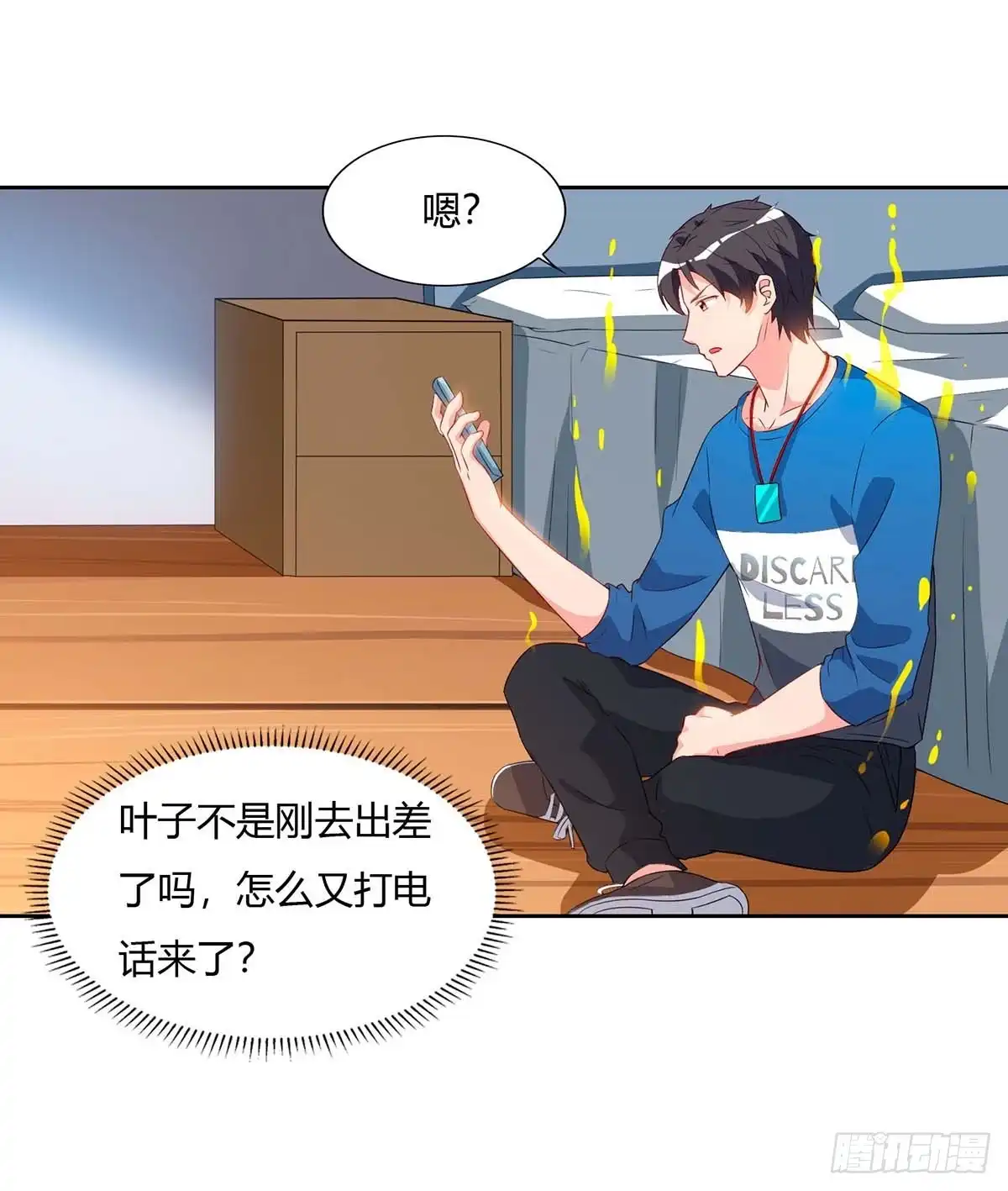 重生弃少归来 第78话 帮我一个忙 第7页
