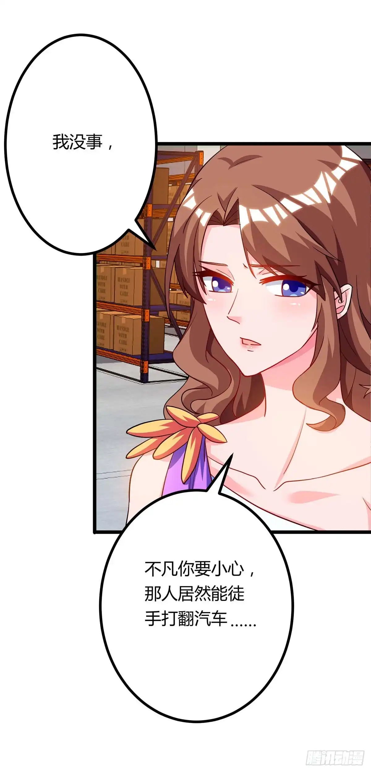 重生弃少归来 第78话 帮我一个忙 第26页