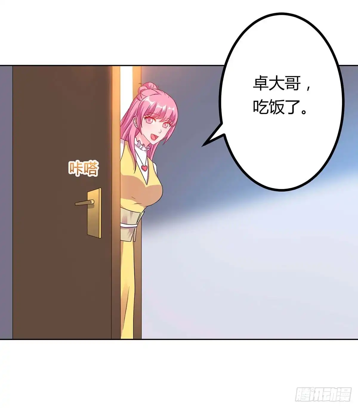 重生弃少归来 第78话 帮我一个忙 第13页