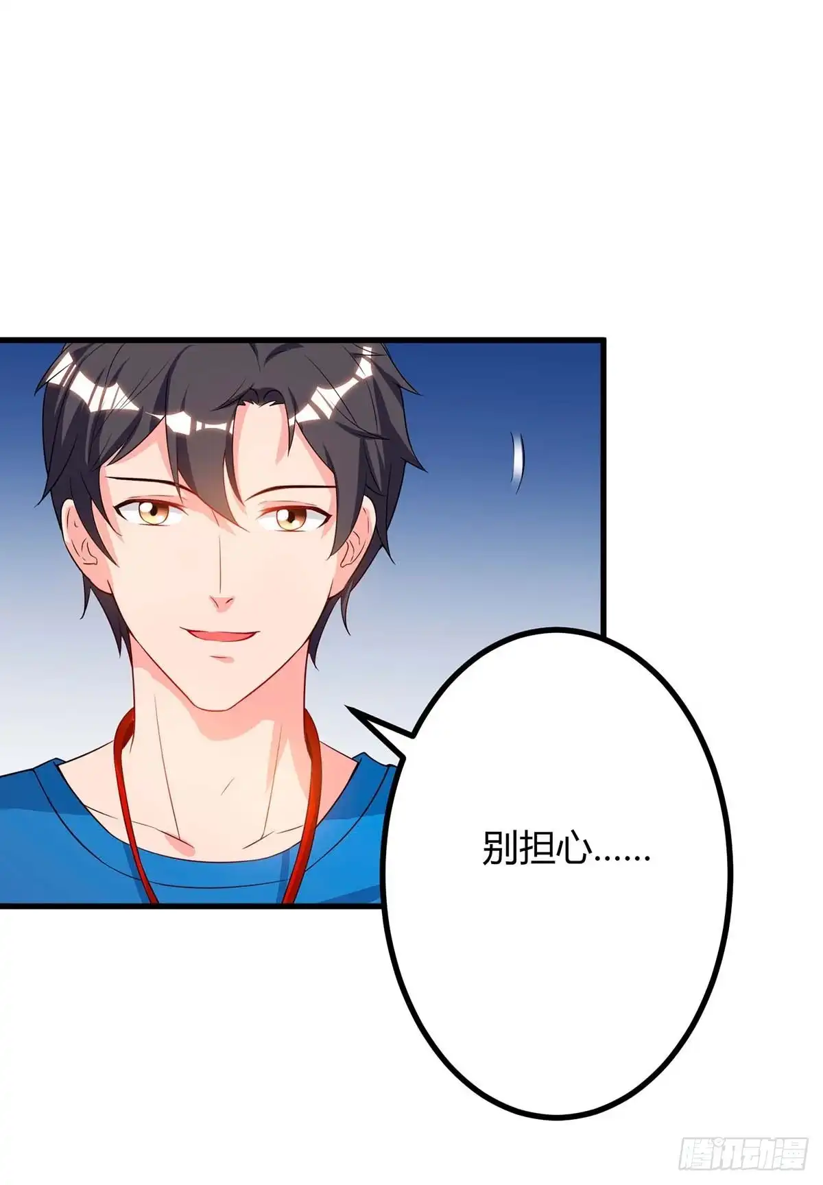 重生弃少归来 第78话 帮我一个忙 第27页