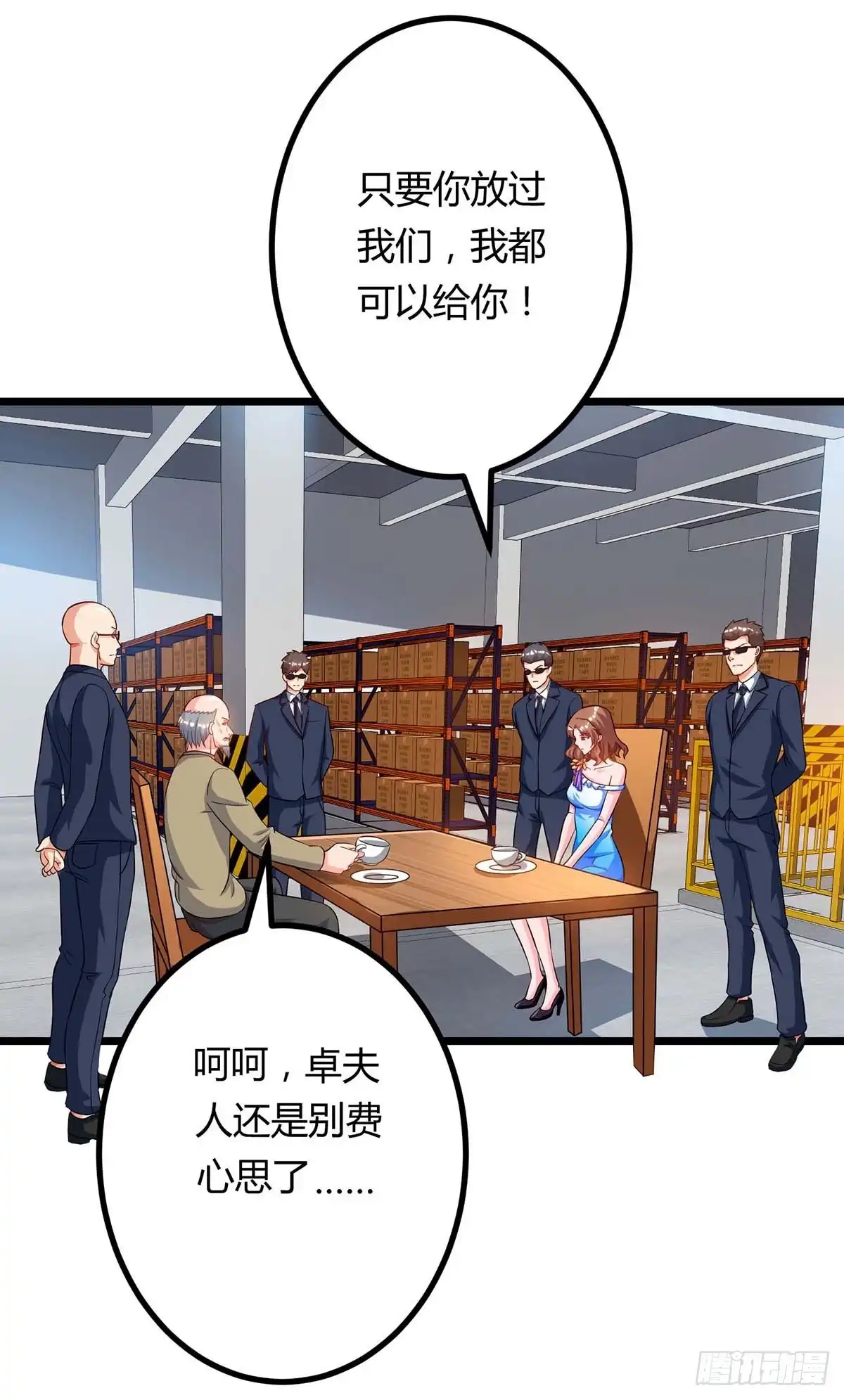 重生弃少归来 第78话 帮我一个忙 第17页