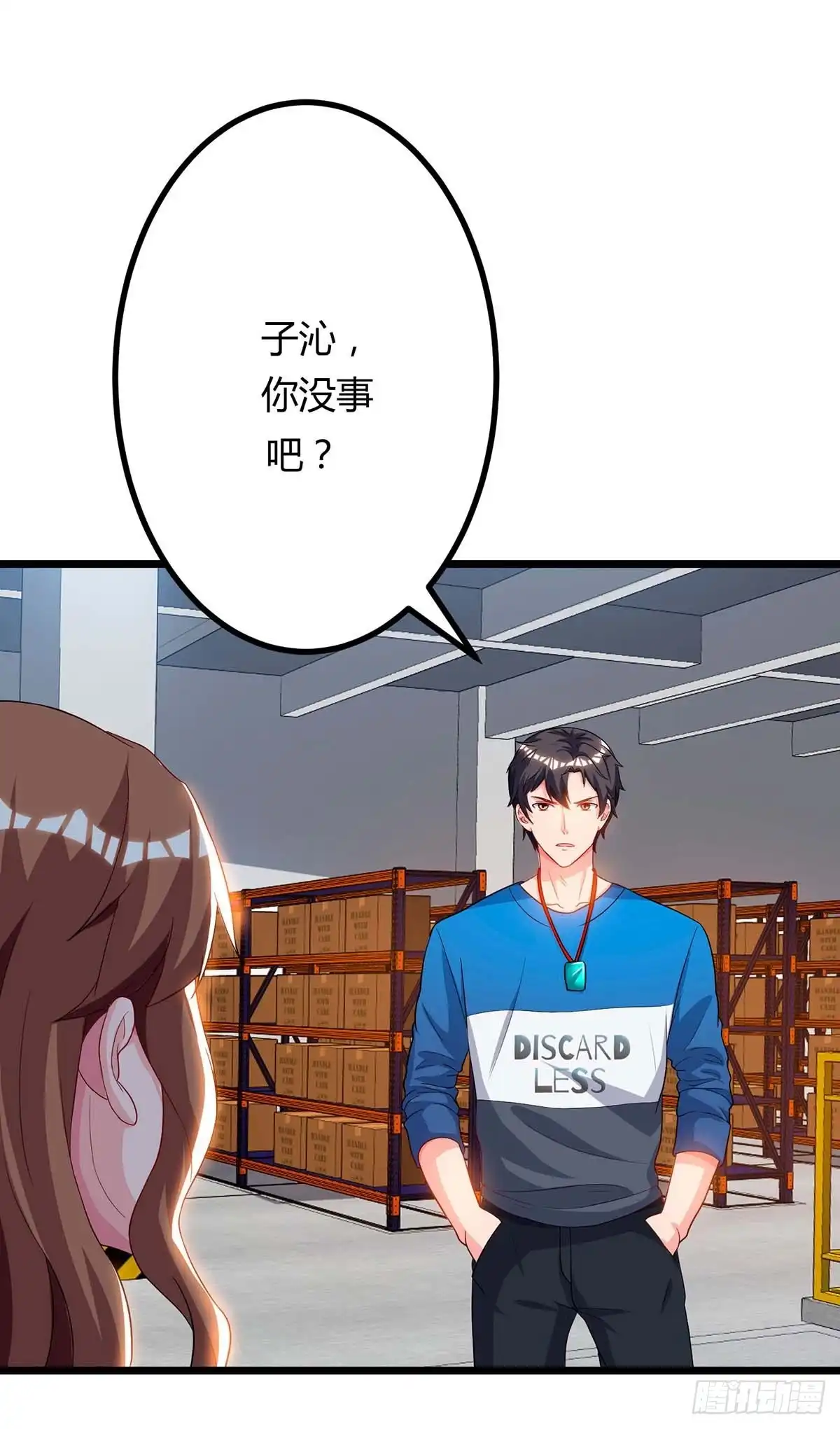 重生弃少归来 第78话 帮我一个忙 第25页