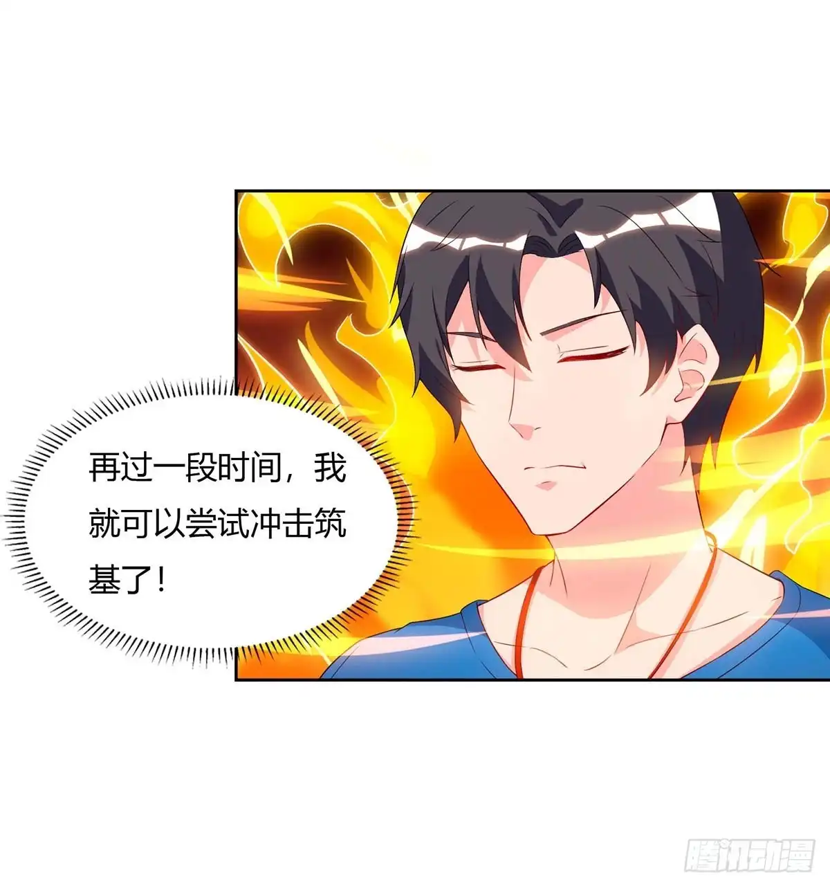 重生弃少归来 第78话 帮我一个忙 第5页