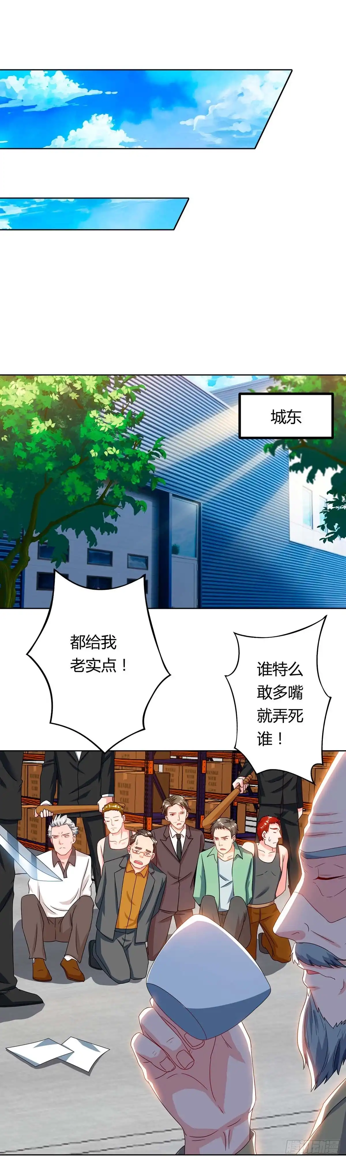 重生弃少归来 第78话 帮我一个忙 第15页