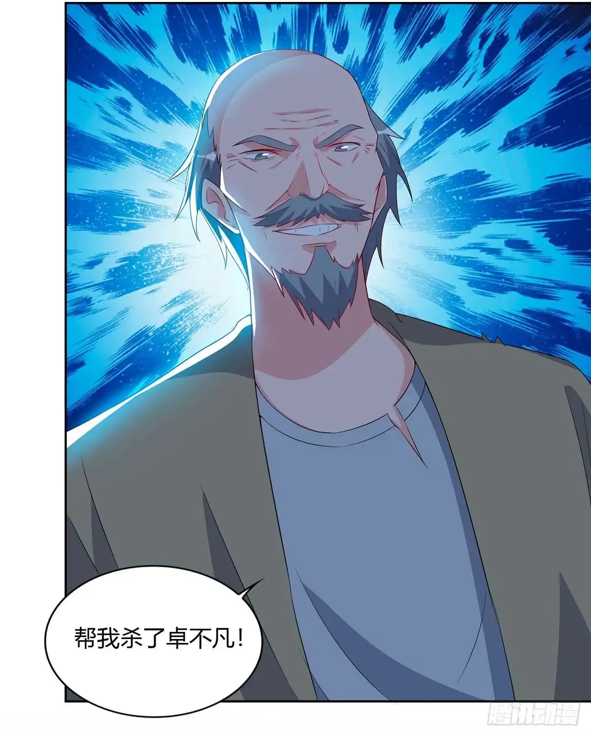 重生弃少归来 第78话 帮我一个忙 第3页