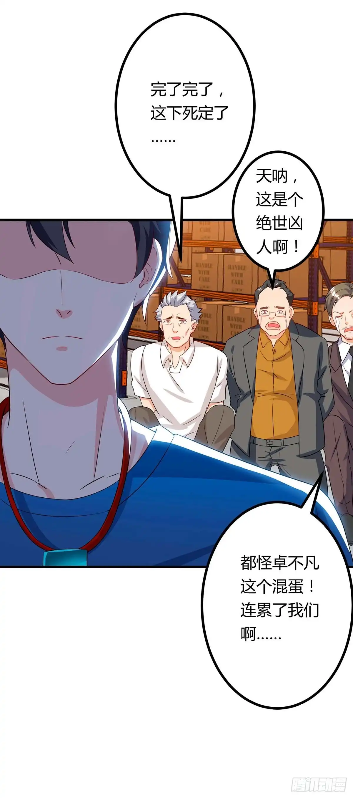 重生弃少归来 第79话 杀人王的威力 第8页