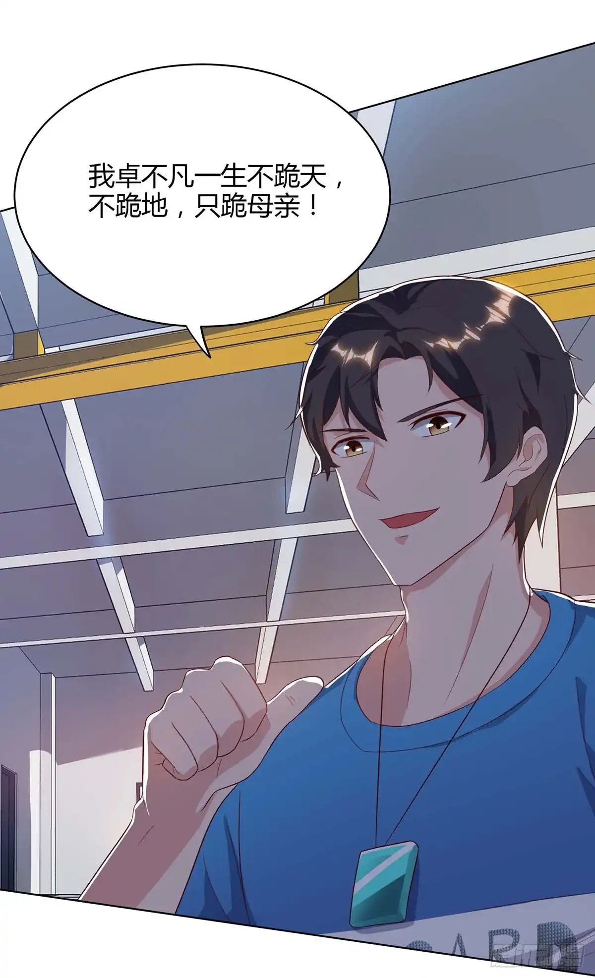 重生弃少归来 第79话 杀人王的威力 第29页