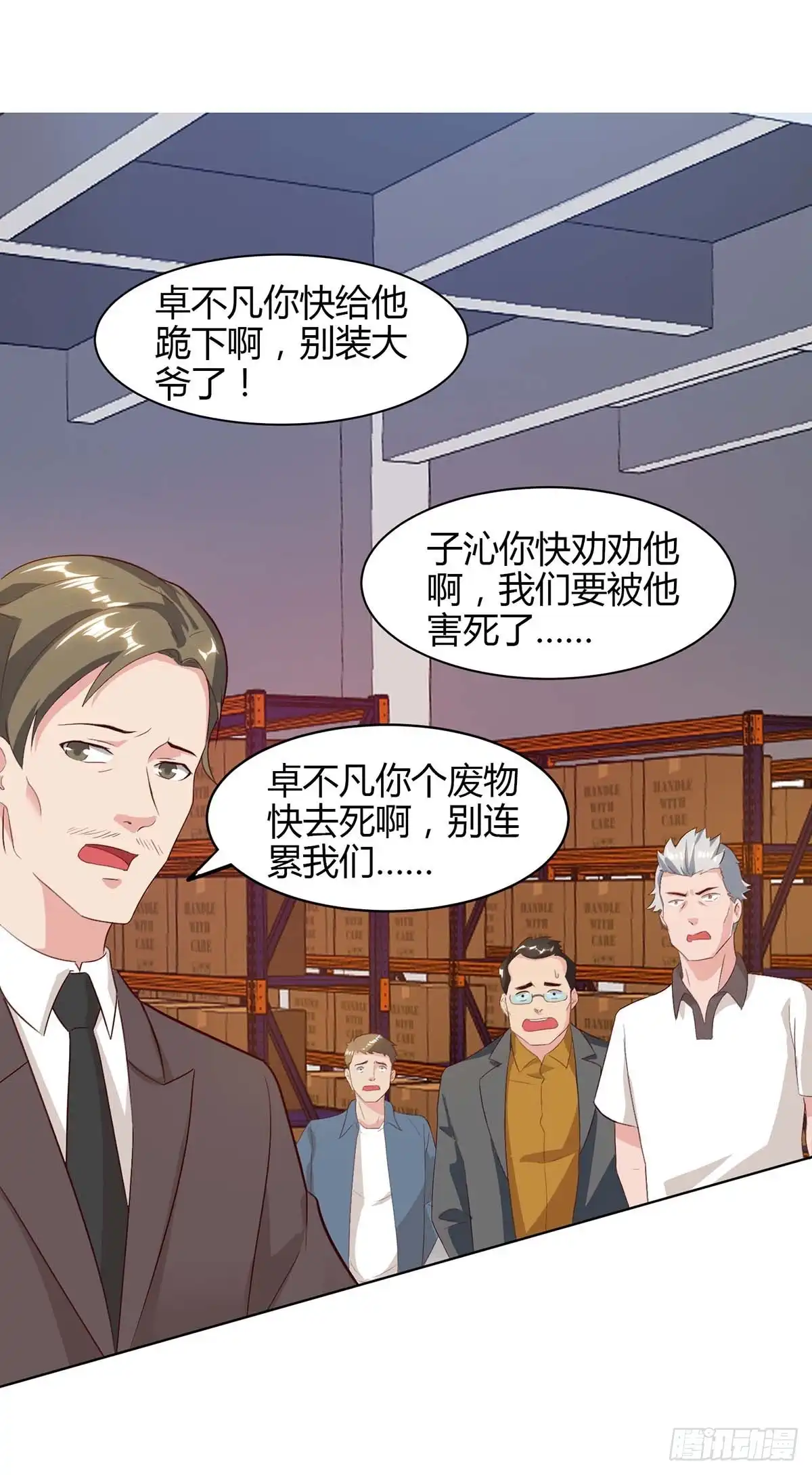 重生弃少归来 第79话 杀人王的威力 第28页