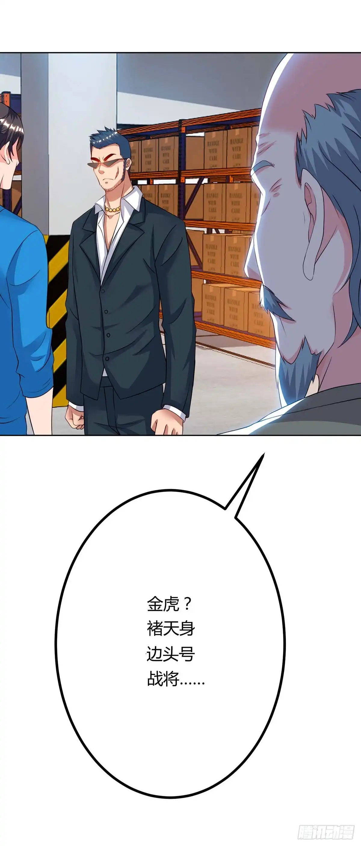重生弃少归来 第79话 杀人王的威力 第17页