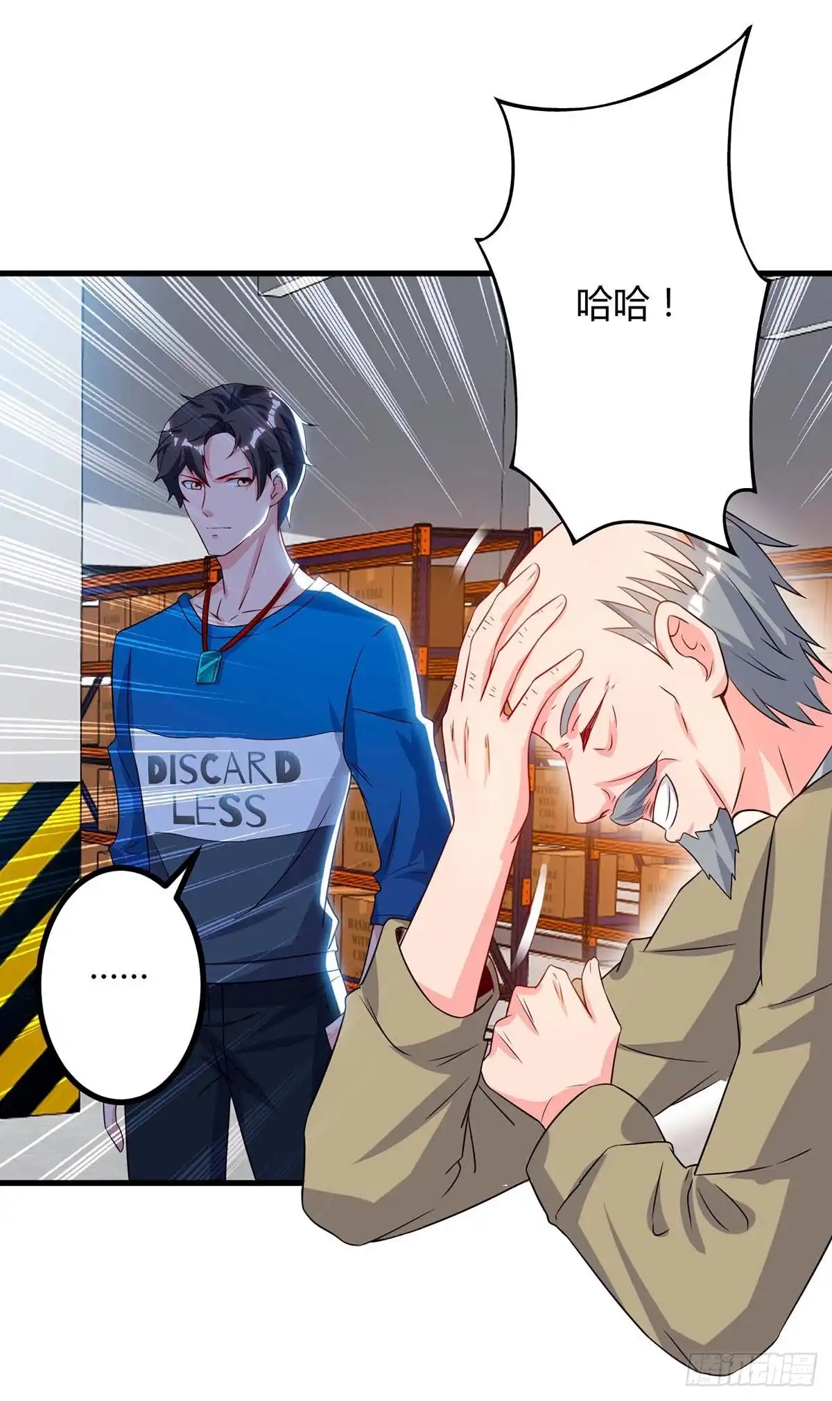 重生弃少归来 第79话 杀人王的威力 第1页