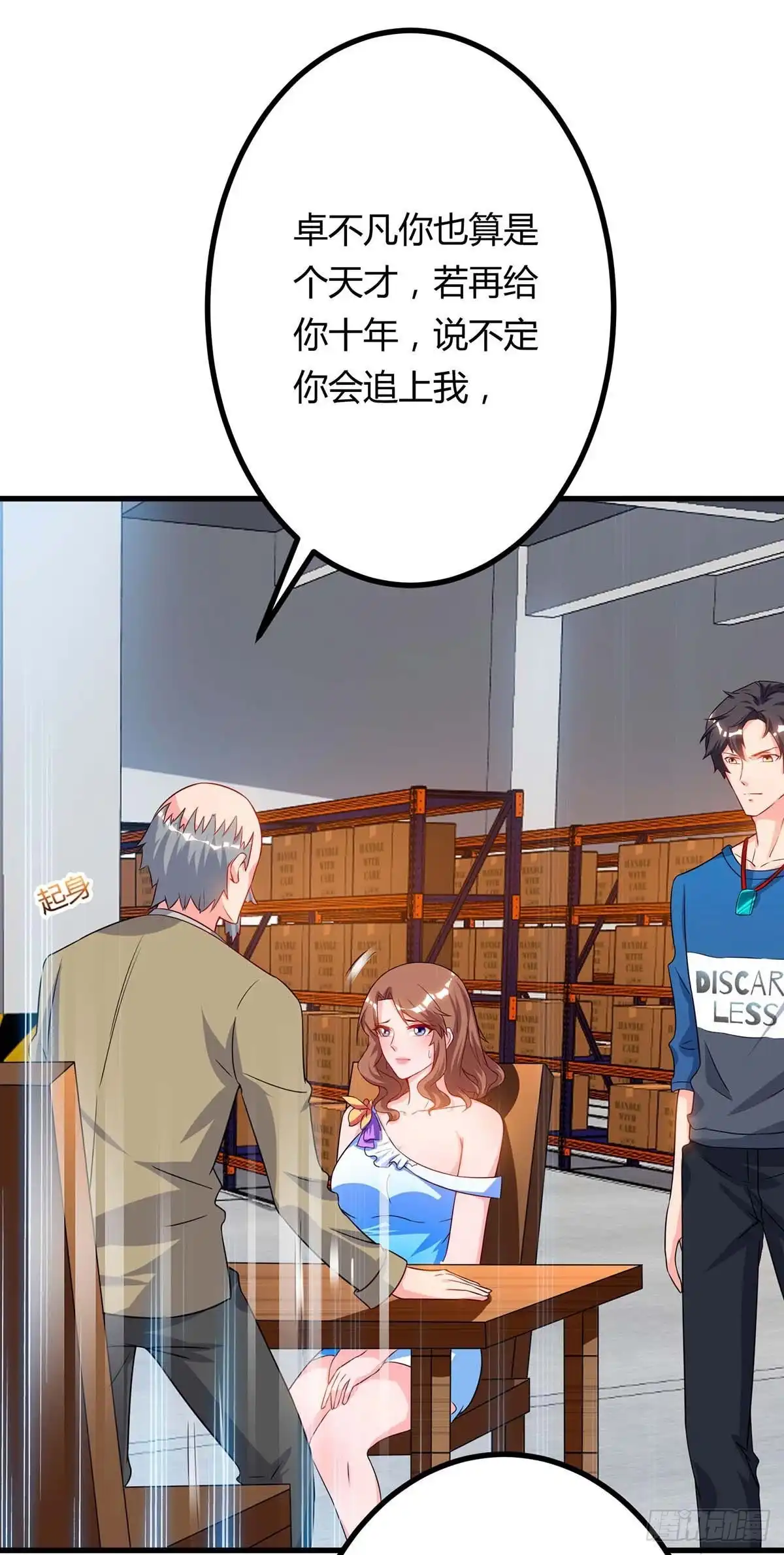 重生弃少归来 第79话 杀人王的威力 第2页