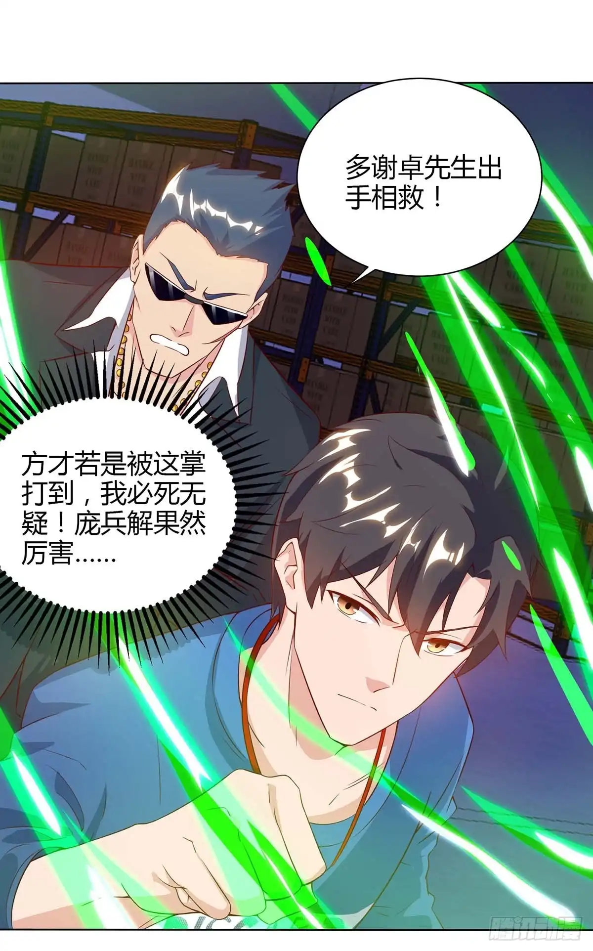 重生弃少归来 第79话 杀人王的威力 第25页