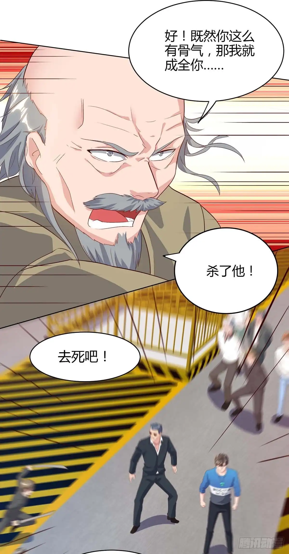 重生弃少归来 第79话 杀人王的威力 第30页