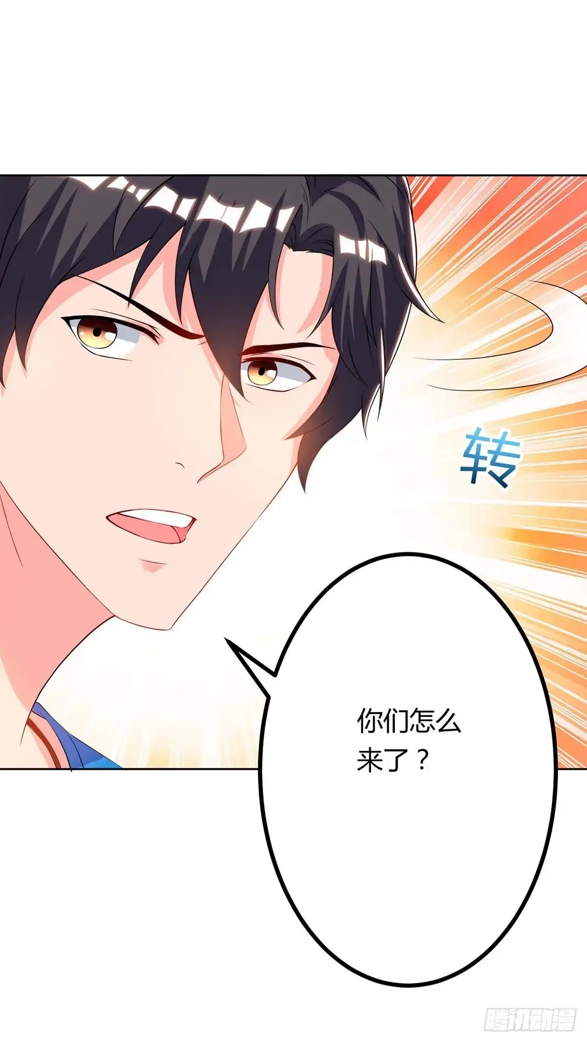 重生弃少归来 第79话 杀人王的威力 第15页