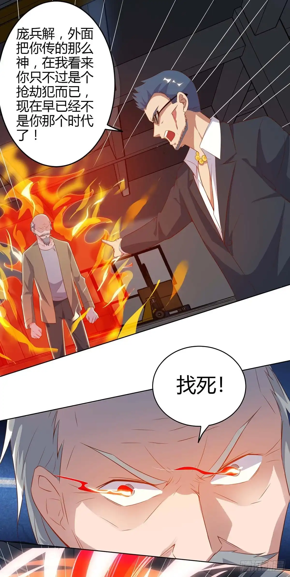 重生弃少归来 第79话 杀人王的威力 第19页