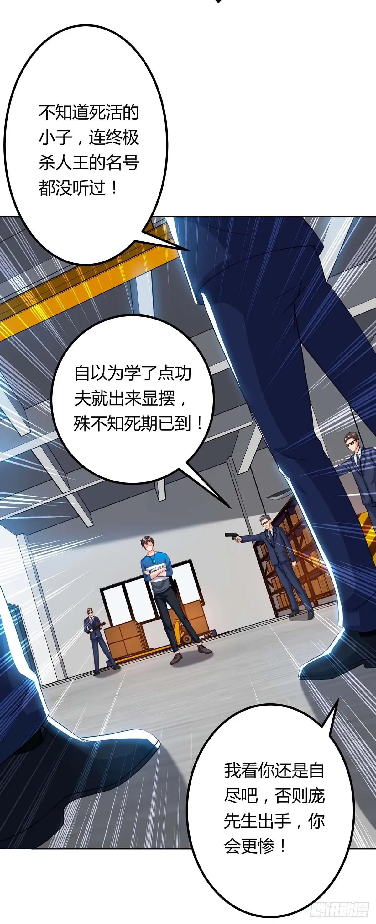 重生弃少归来 第79话 杀人王的威力 第13页