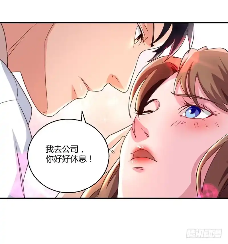 重生弃少归来 第8话 车祸 第23页