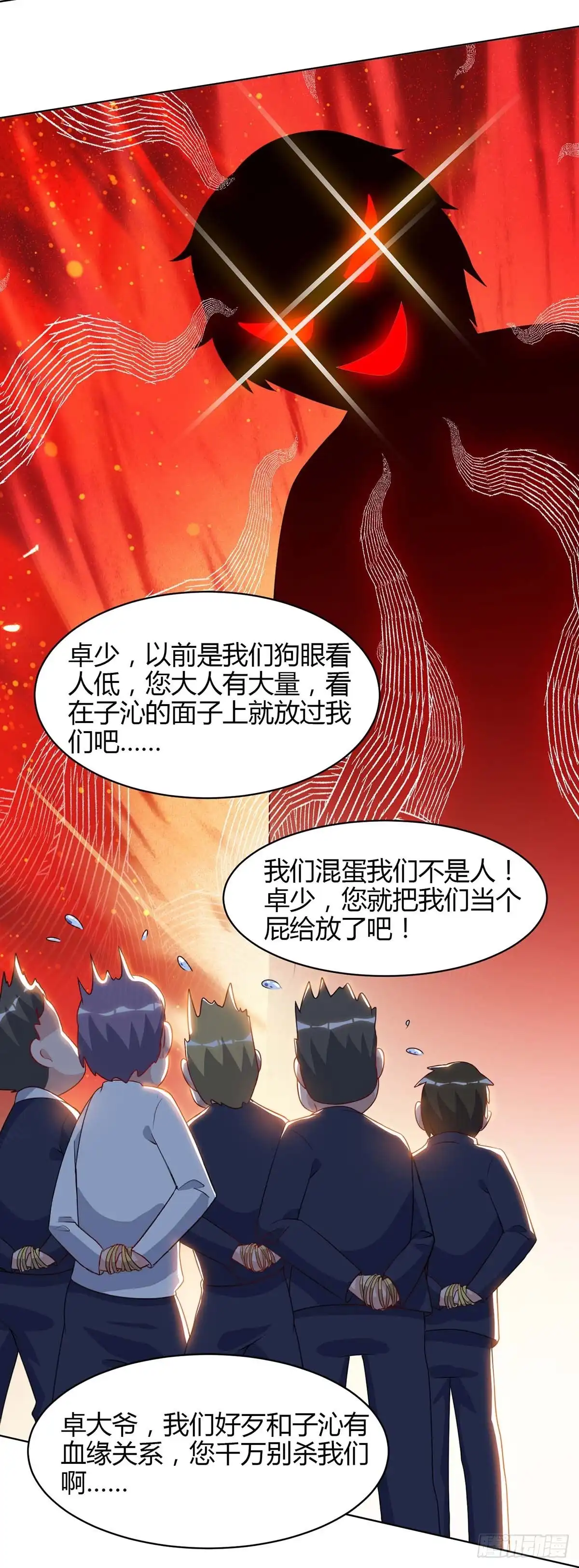 重生弃少归来 第80话 一个没回来 第16页