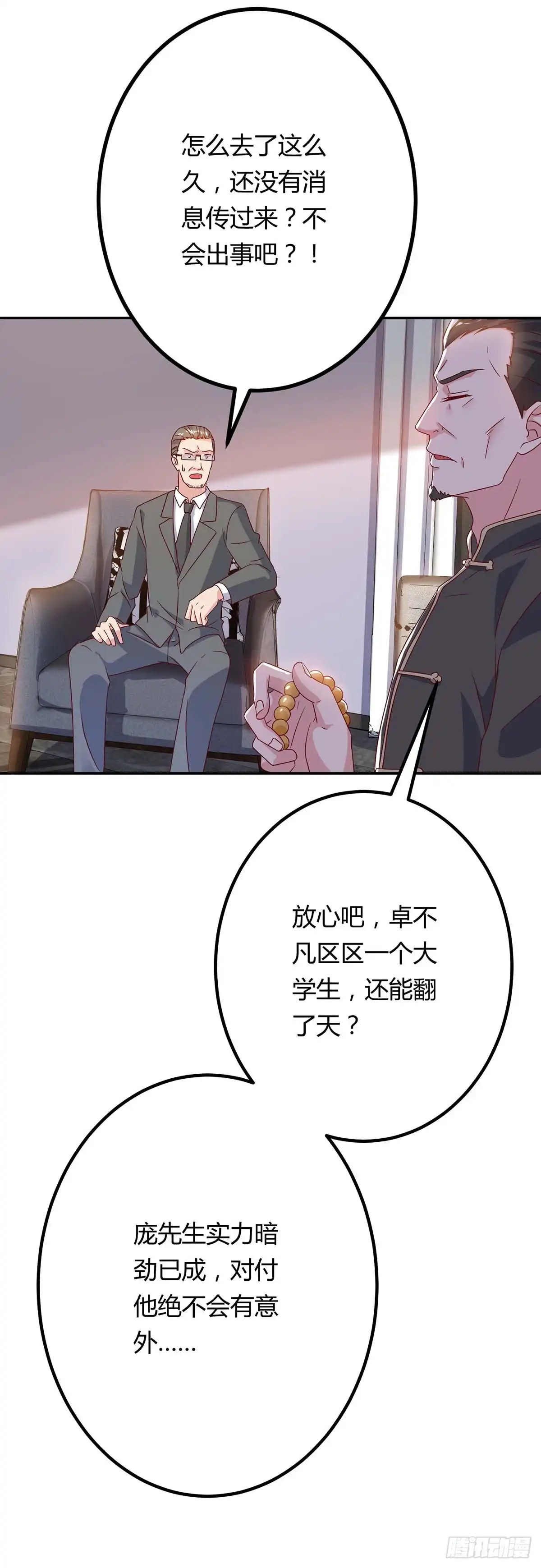 重生弃少归来 第80话 一个没回来 第22页