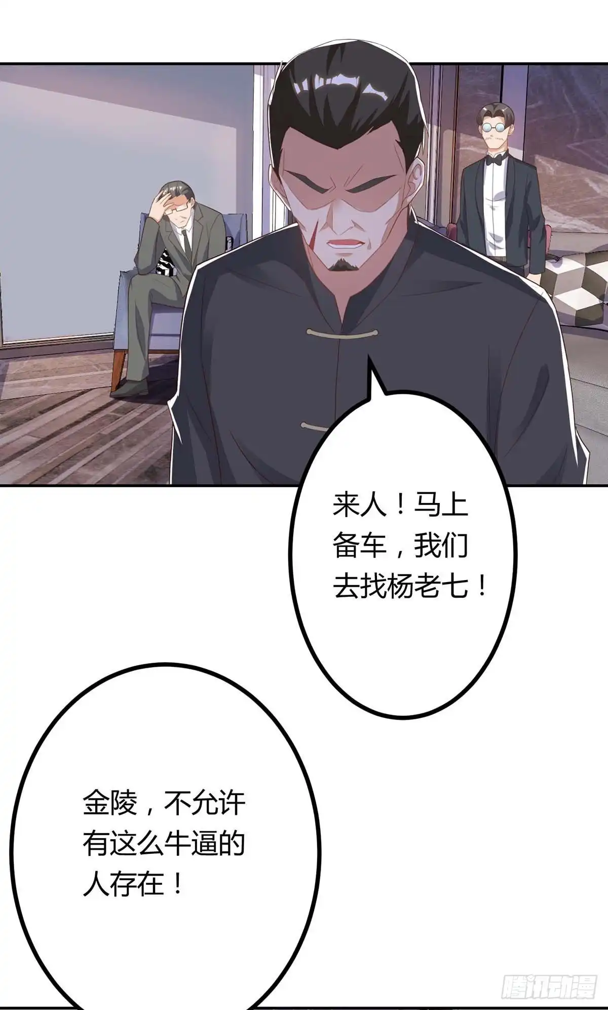 重生弃少归来 第80话 一个没回来 第27页