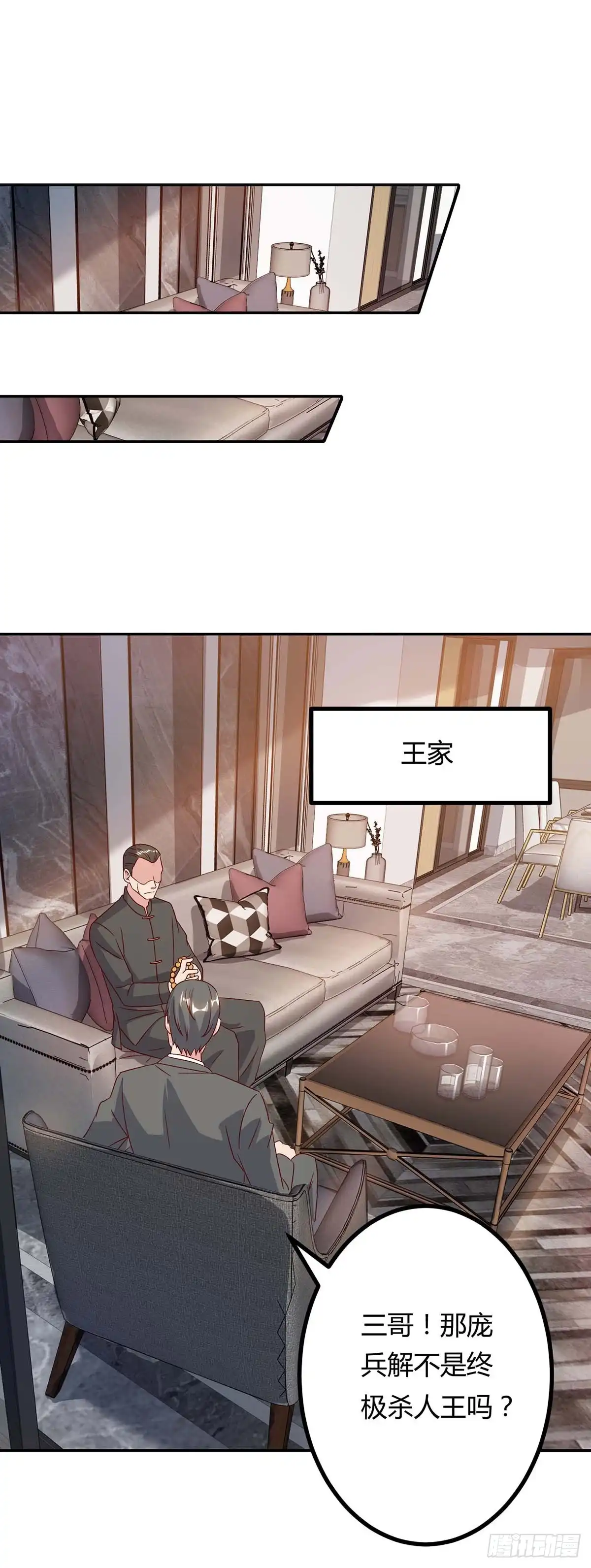 重生弃少归来 第80话 一个没回来 第21页